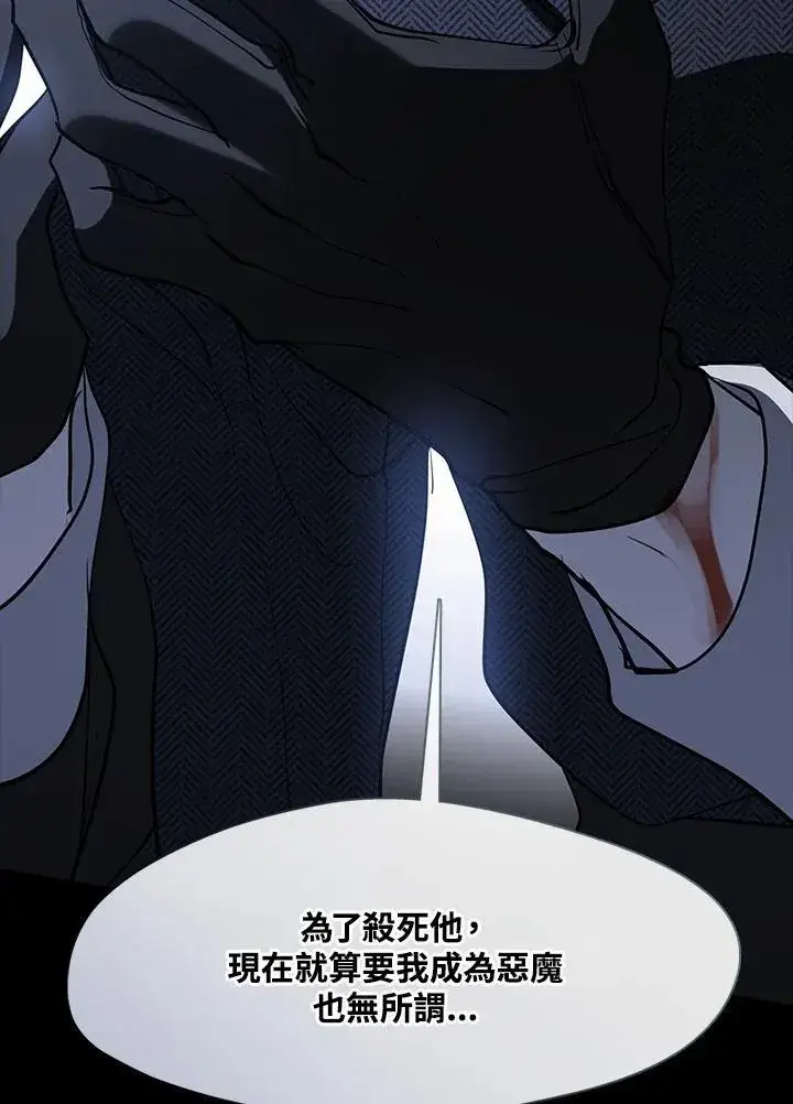 漫画《无法逃离的黑暗》第89话第107张图
