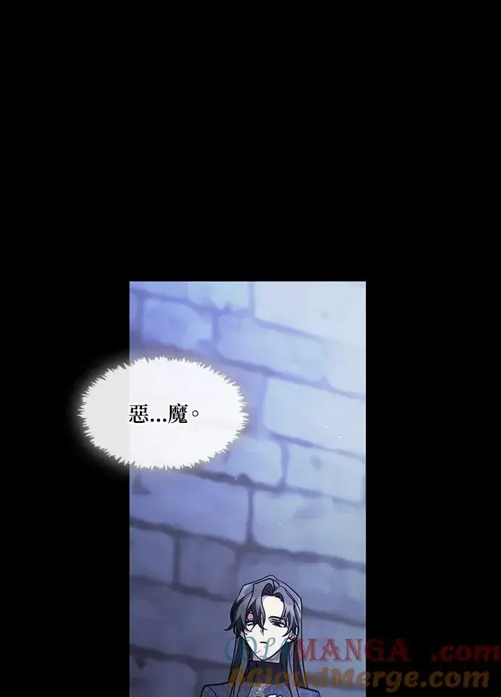 漫画《无法逃离的黑暗》第89话第109张图