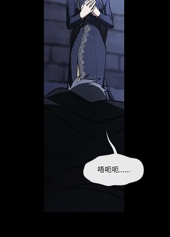 漫画《无法逃离的黑暗》第89话第110张图