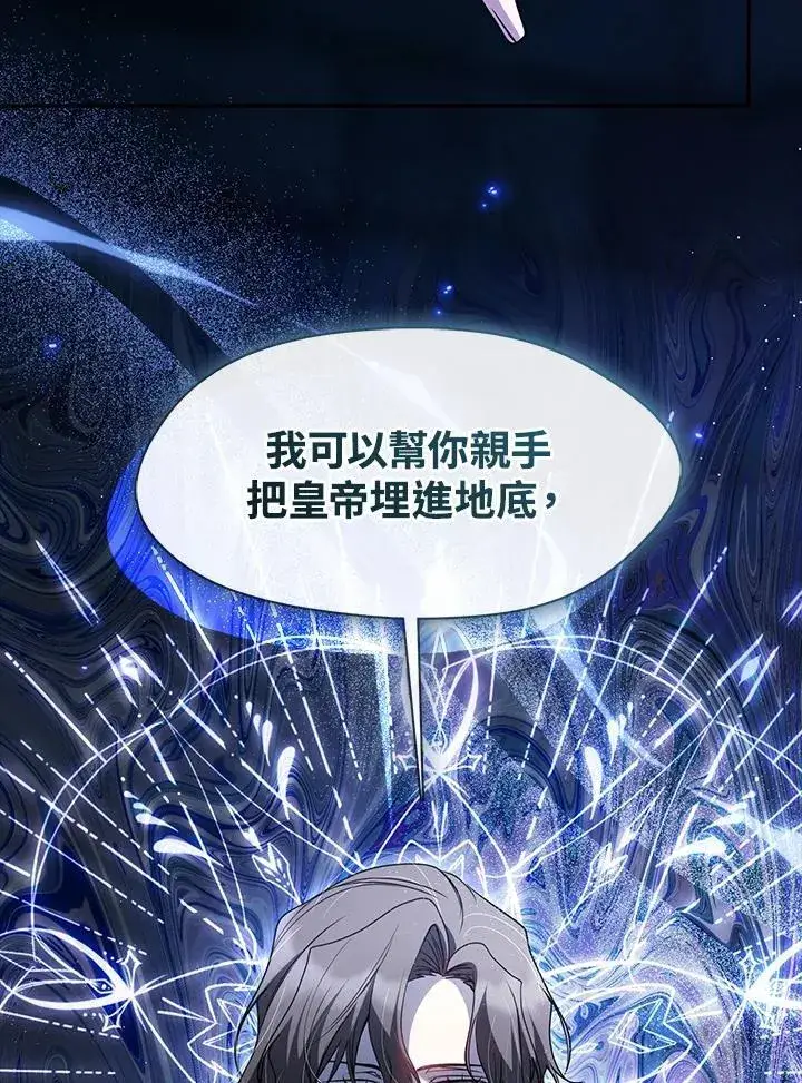 漫画《无法逃离的黑暗》第89话第116张图