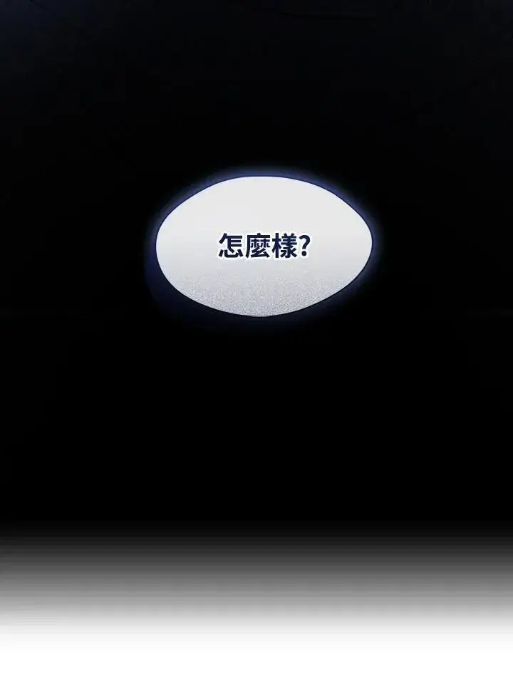 漫画《无法逃离的黑暗》第89话第119张图