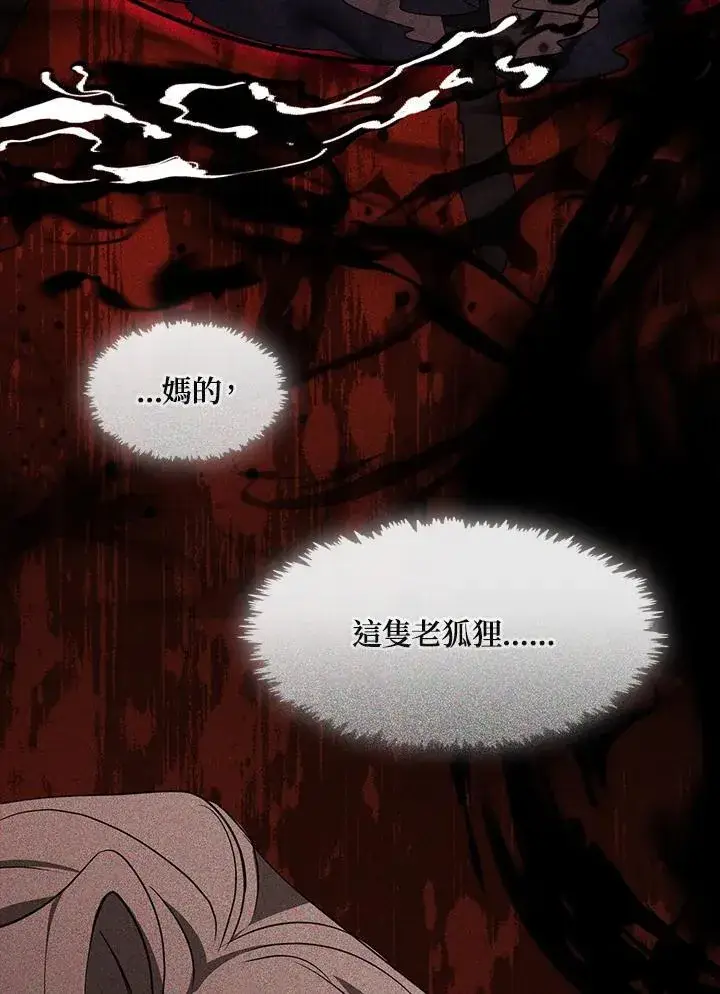 漫画《无法逃离的黑暗》第89话第12张图