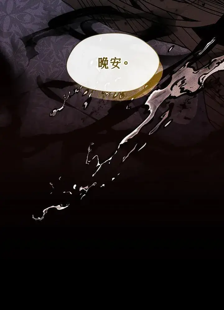 漫画《无法逃离的黑暗》第89话第14张图