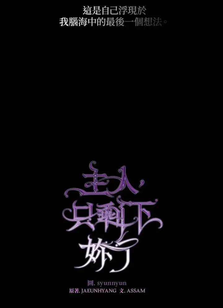 漫画《无法逃离的黑暗》第89话第15张图