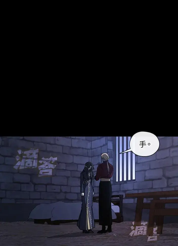漫画《无法逃离的黑暗》第89话第16张图