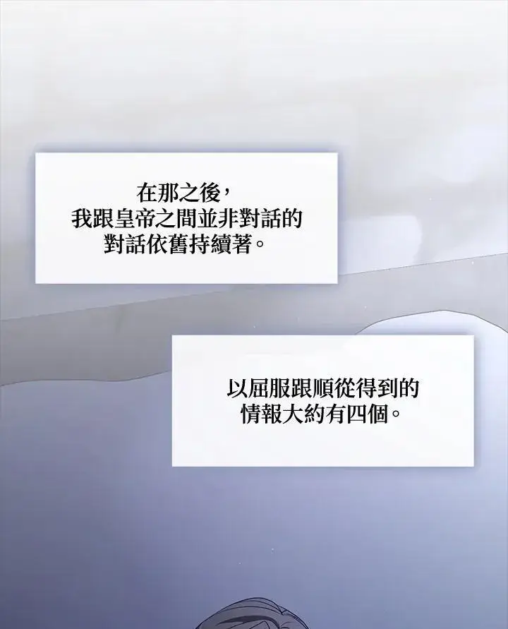 漫画《无法逃离的黑暗》第89话第2张图