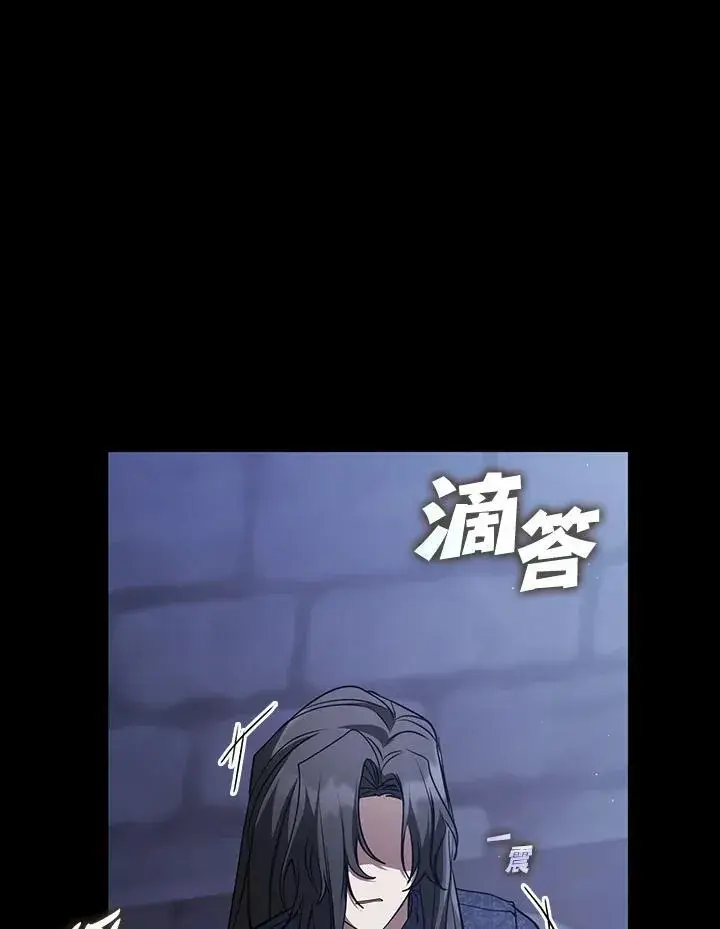 漫画《无法逃离的黑暗》第89话第20张图