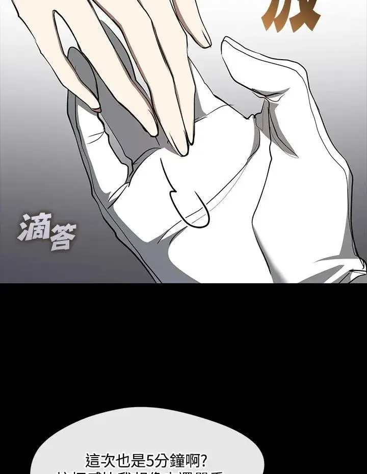 漫画《无法逃离的黑暗》第89话第23张图
