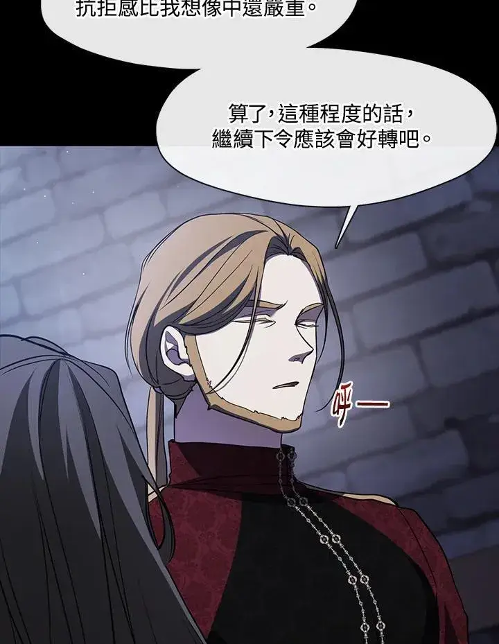漫画《无法逃离的黑暗》第89话第24张图