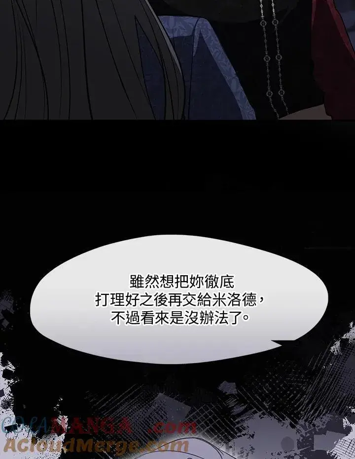 漫画《无法逃离的黑暗》第89话第25张图