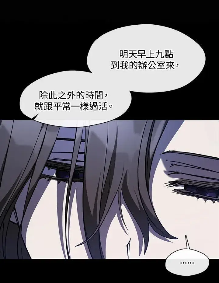 漫画《无法逃离的黑暗》第89话第28张图