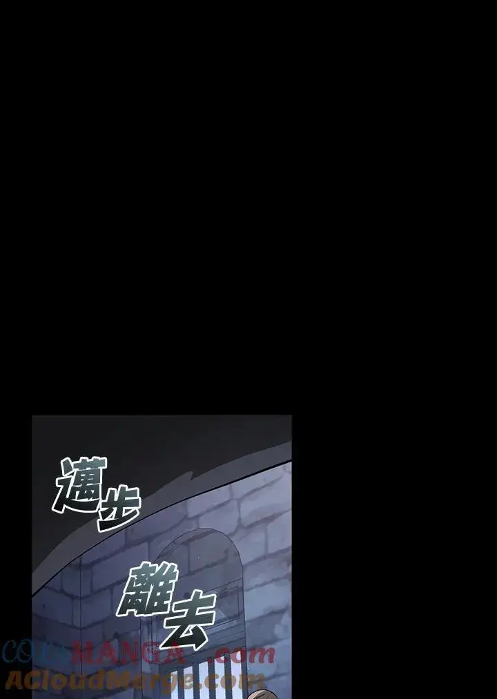漫画《无法逃离的黑暗》第89话第29张图