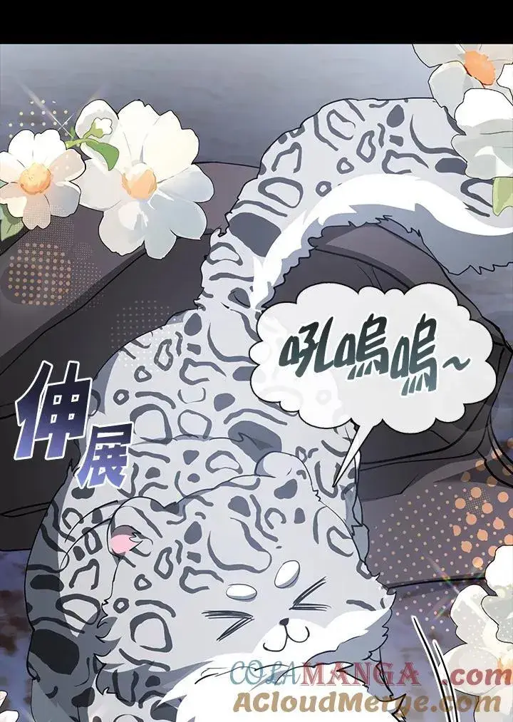 漫画《无法逃离的黑暗》第89话第33张图