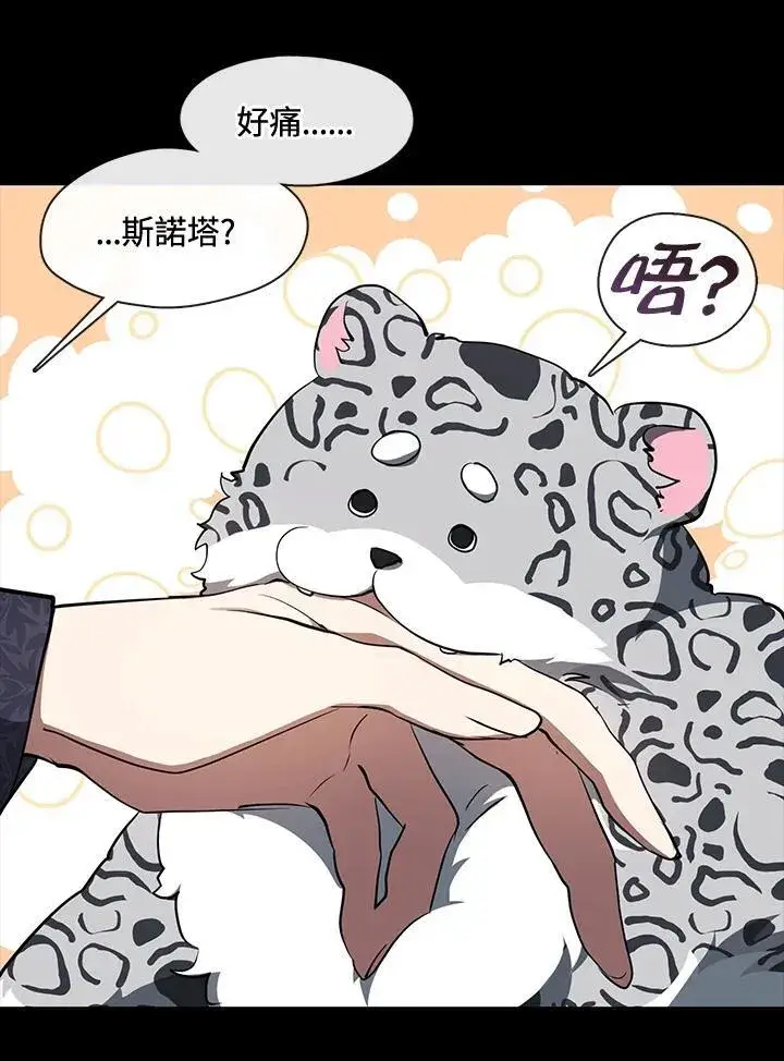 漫画《无法逃离的黑暗》第89话第43张图