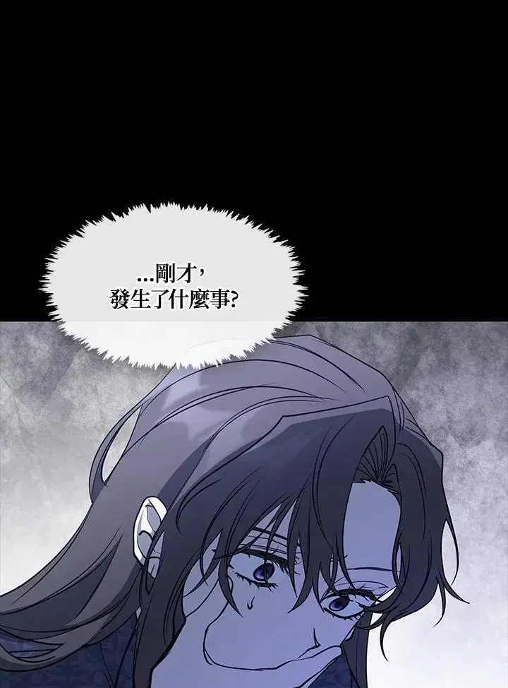 漫画《无法逃离的黑暗》第89话第44张图