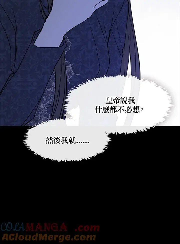漫画《无法逃离的黑暗》第89话第45张图
