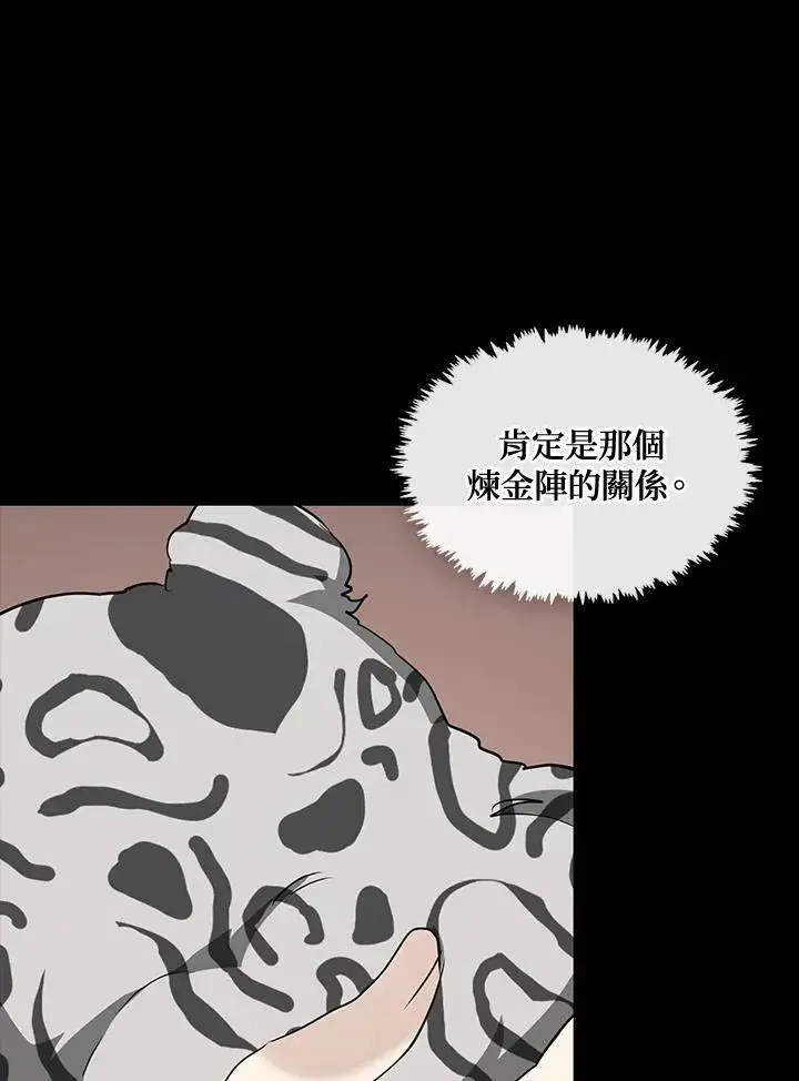 漫画《无法逃离的黑暗》第89话第47张图