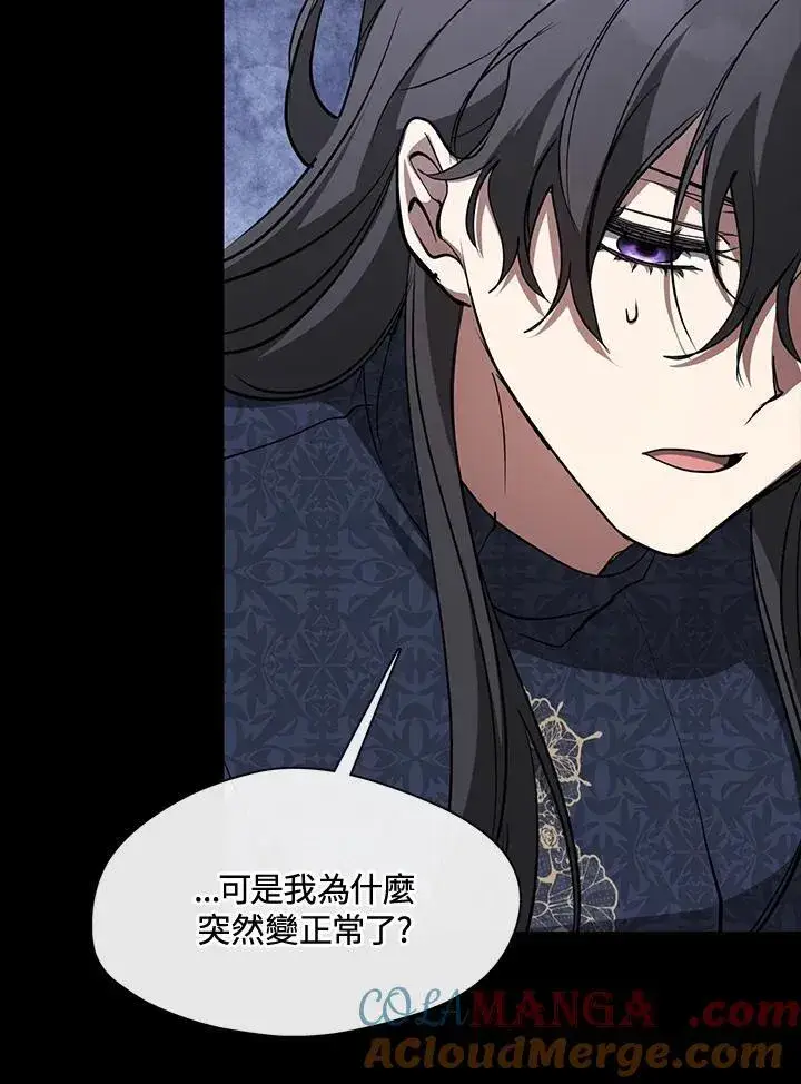 漫画《无法逃离的黑暗》第89话第49张图