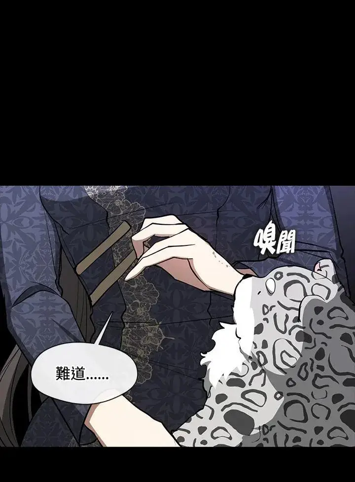 漫画《无法逃离的黑暗》第89话第50张图