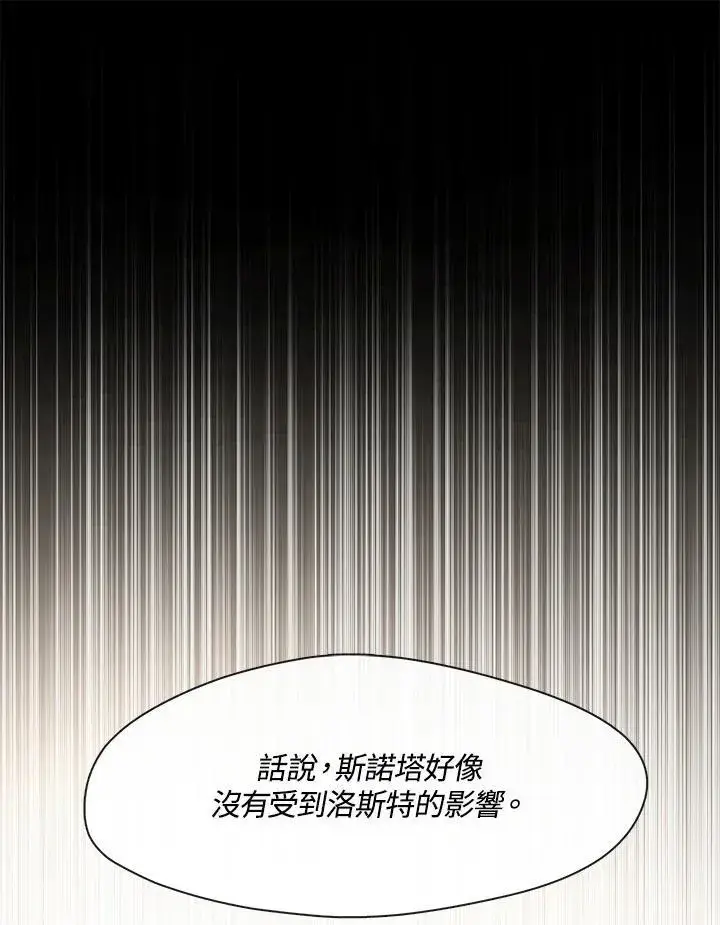 漫画《无法逃离的黑暗》第89话第51张图