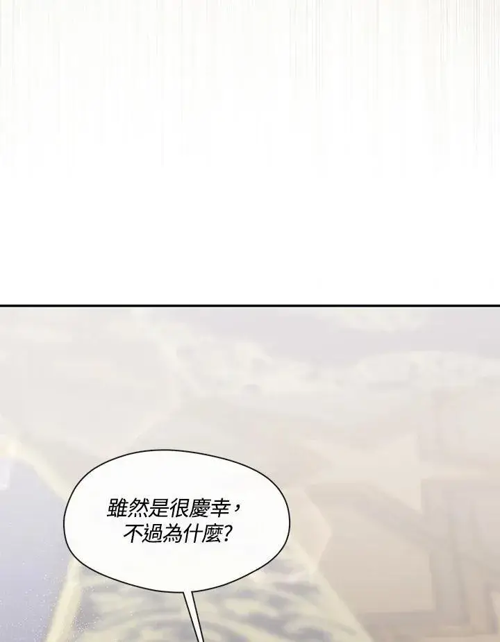 漫画《无法逃离的黑暗》第89话第52张图