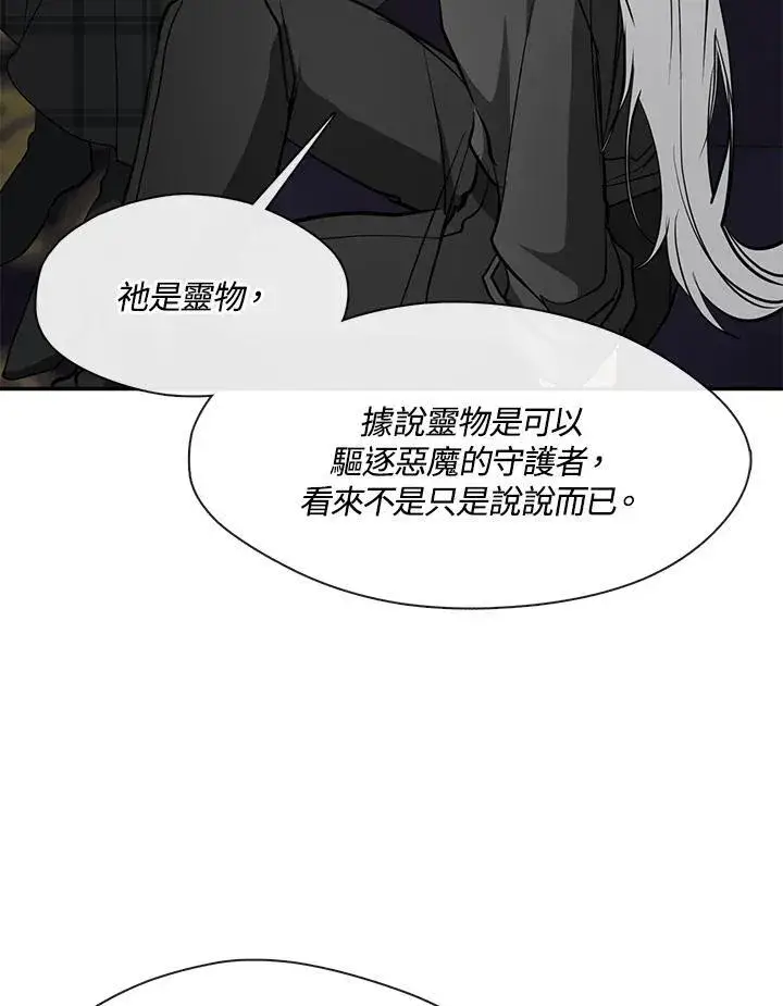 漫画《无法逃离的黑暗》第89话第54张图