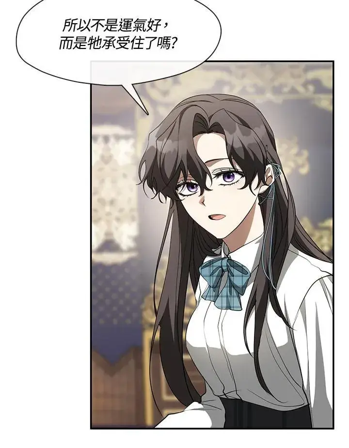 漫画《无法逃离的黑暗》第89话第55张图