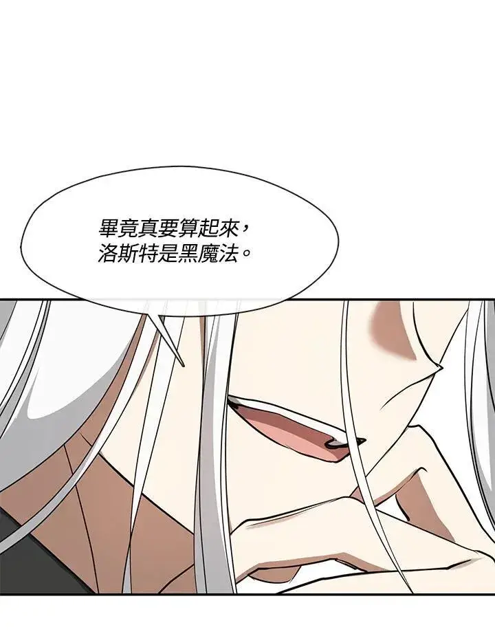 漫画《无法逃离的黑暗》第89话第56张图