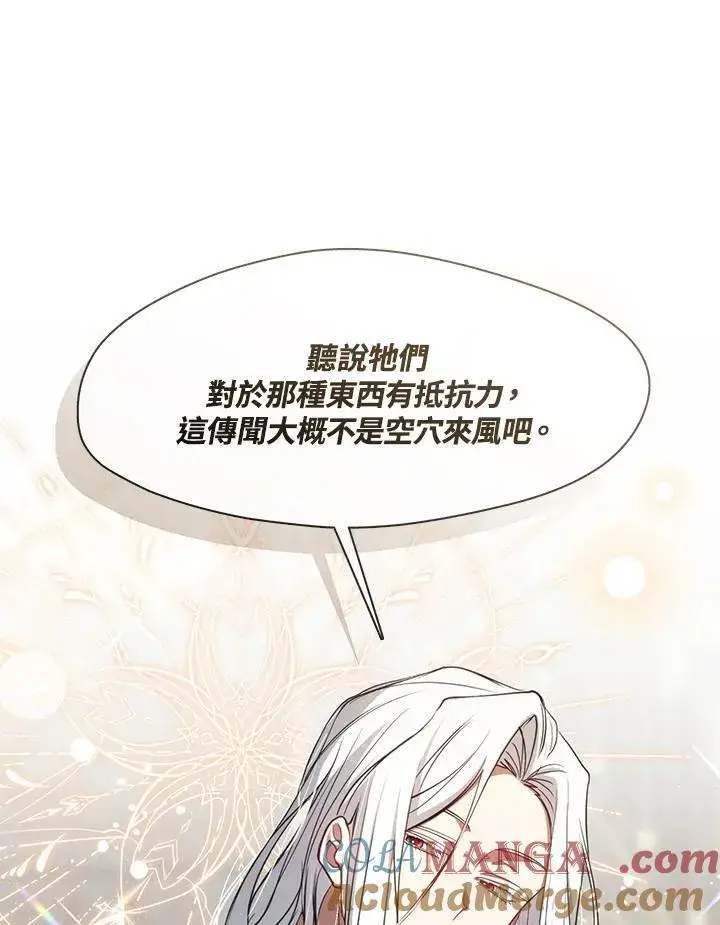漫画《无法逃离的黑暗》第89话第57张图