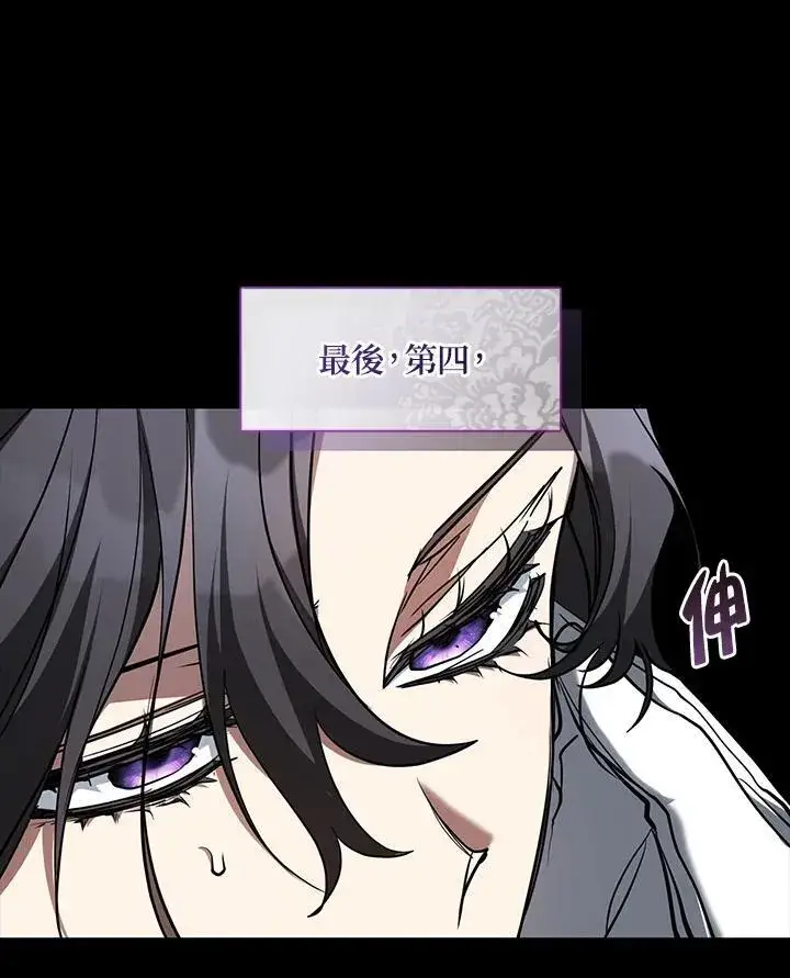 漫画《无法逃离的黑暗》第89话第6张图