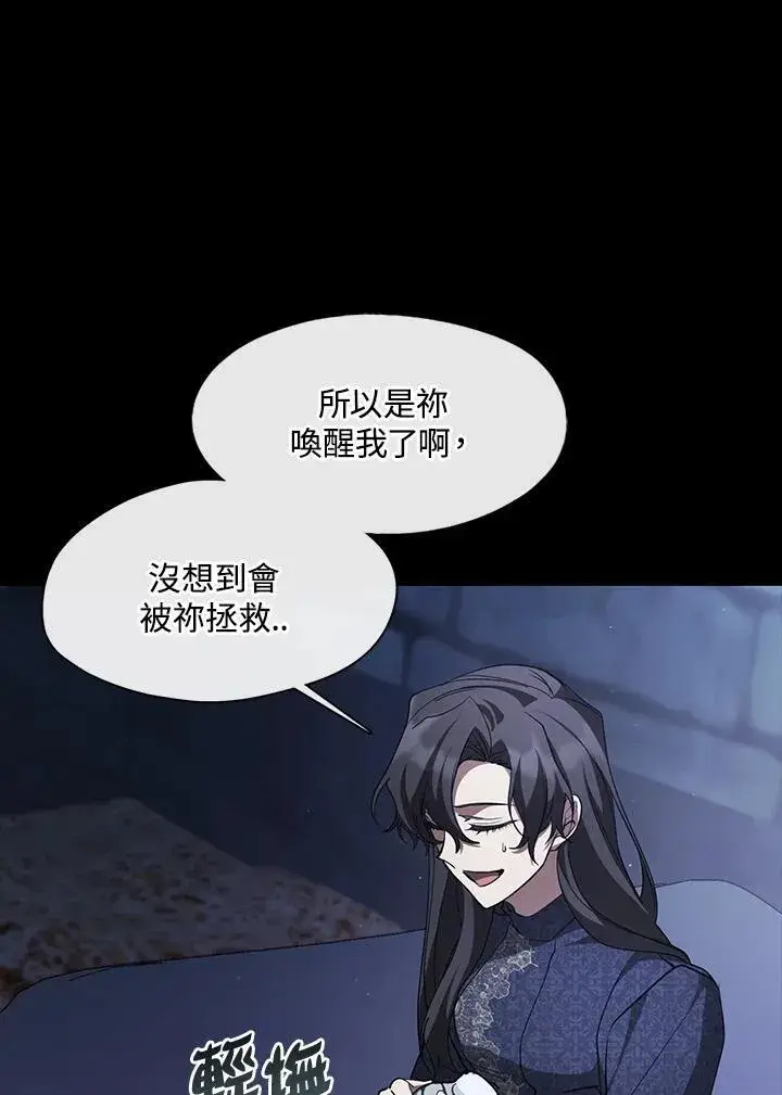 漫画《无法逃离的黑暗》第89话第60张图