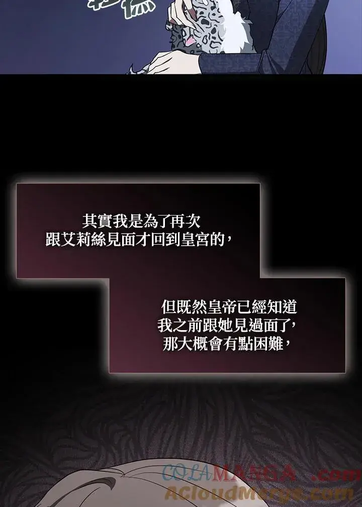 漫画《无法逃离的黑暗》第89话第61张图