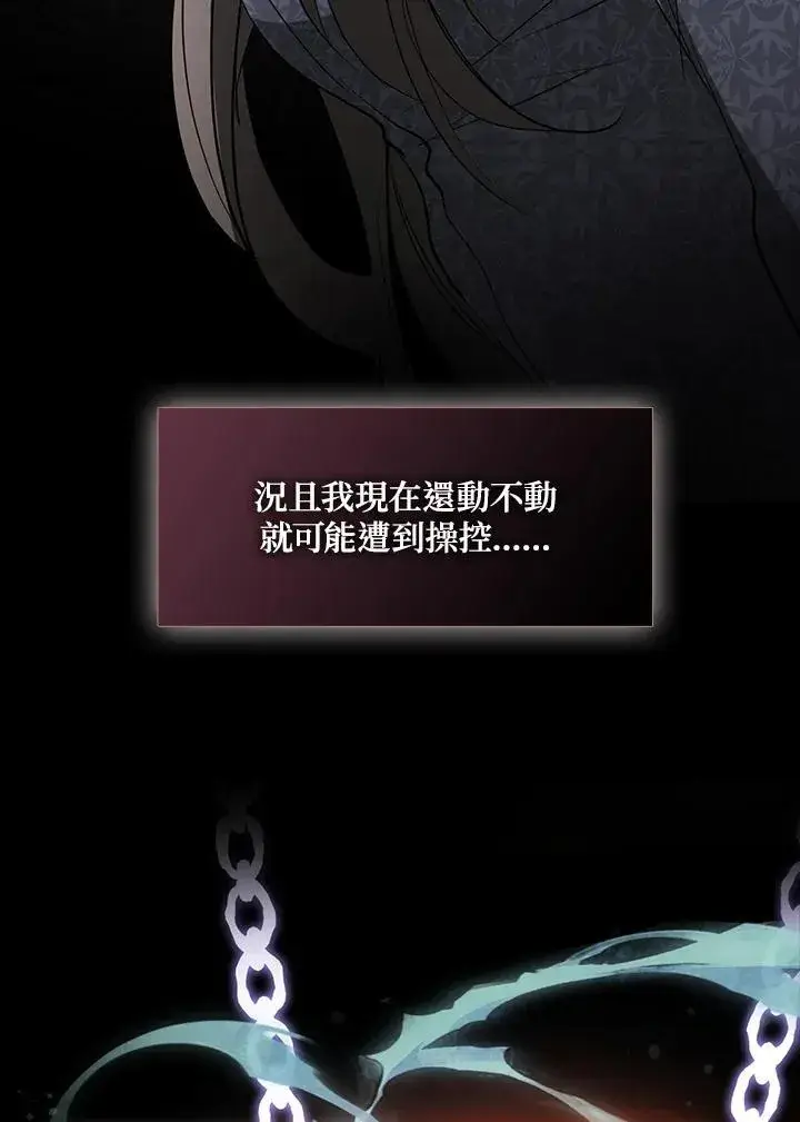 漫画《无法逃离的黑暗》第89话第63张图