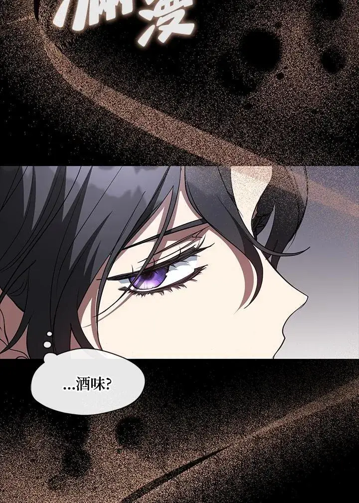 漫画《无法逃离的黑暗》第89话第67张图