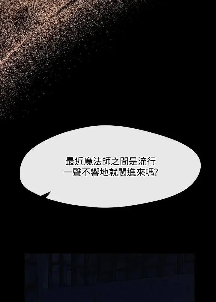 漫画《无法逃离的黑暗》第89话第68张图
