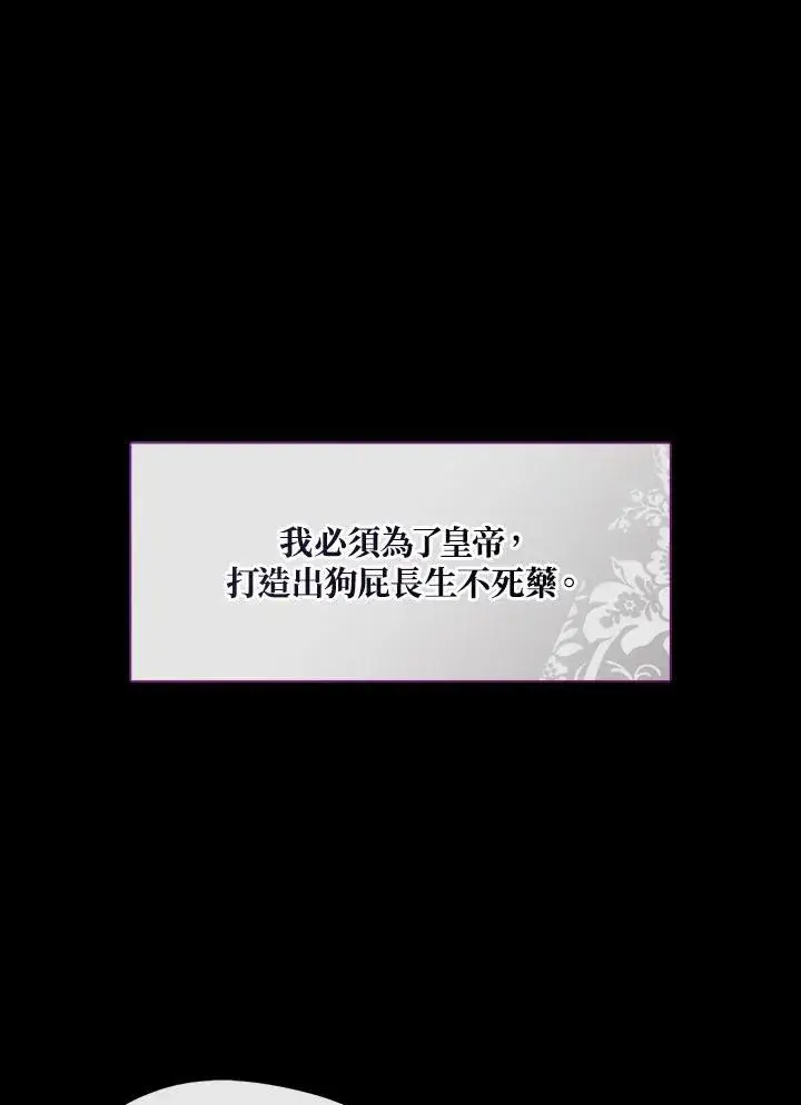 漫画《无法逃离的黑暗》第89话第7张图