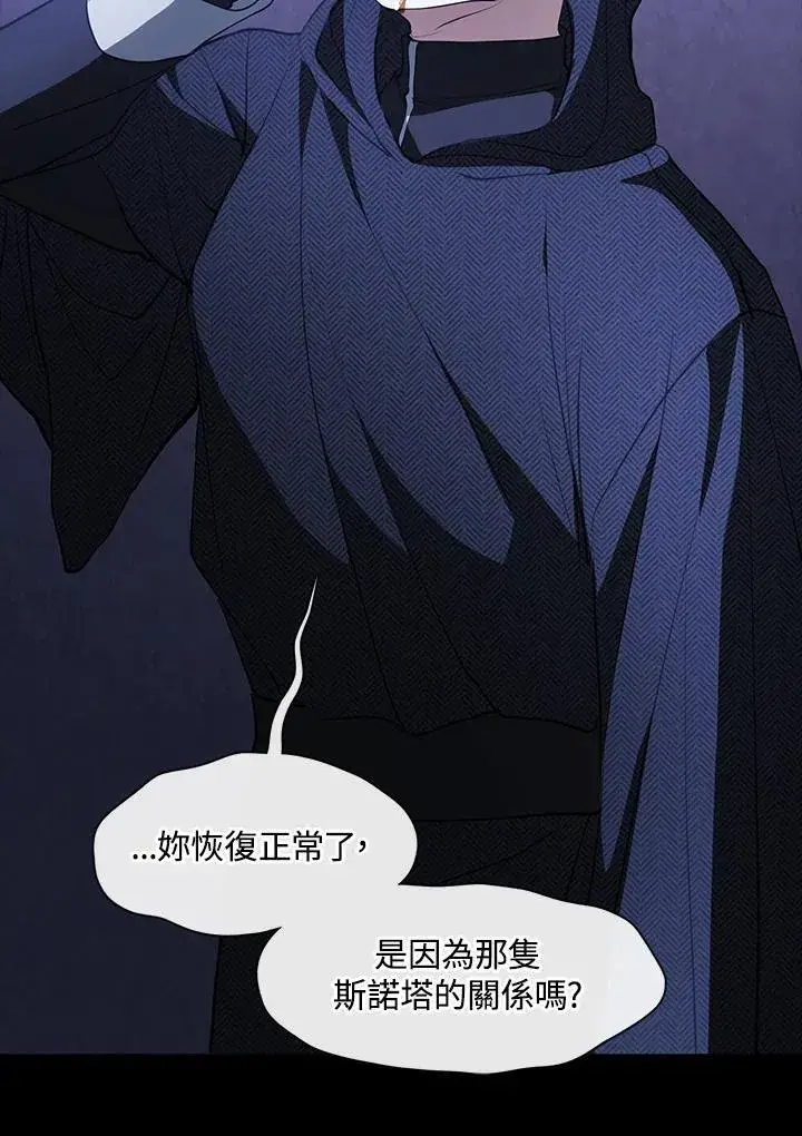 漫画《无法逃离的黑暗》第89话第71张图