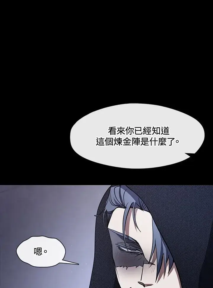 漫画《无法逃离的黑暗》第89话第72张图