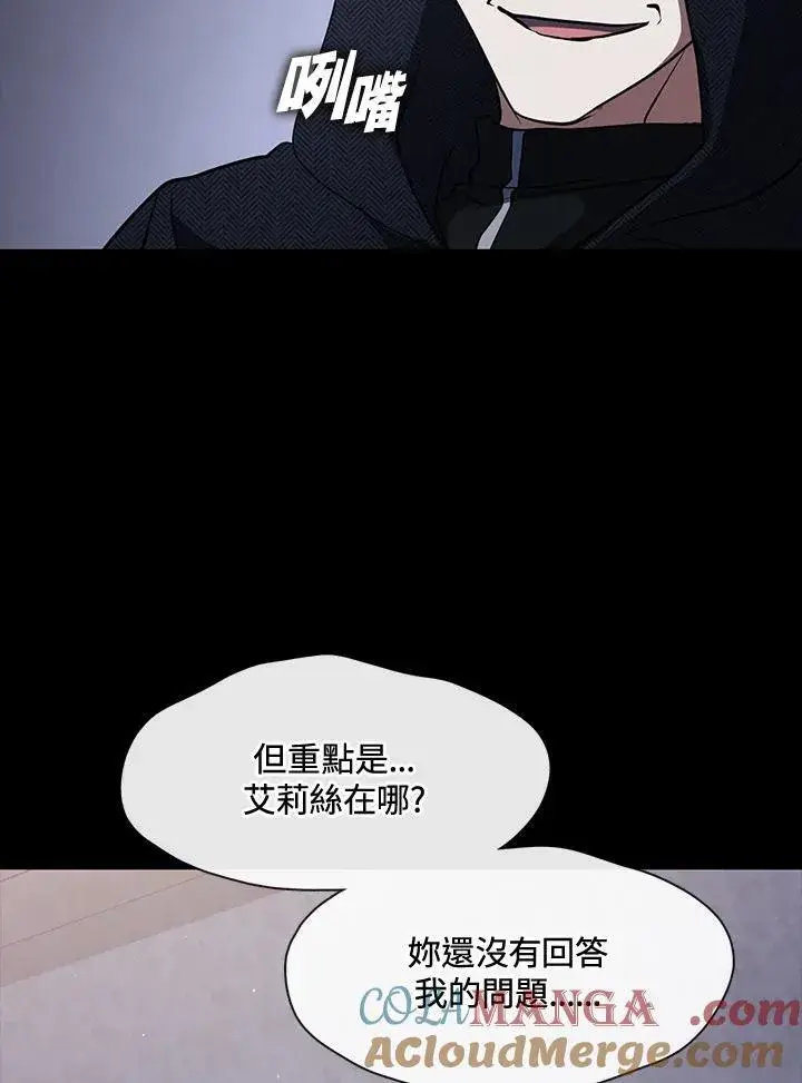 漫画《无法逃离的黑暗》第89话第73张图