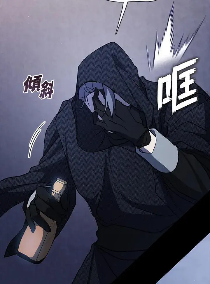 漫画《无法逃离的黑暗》第89话第74张图