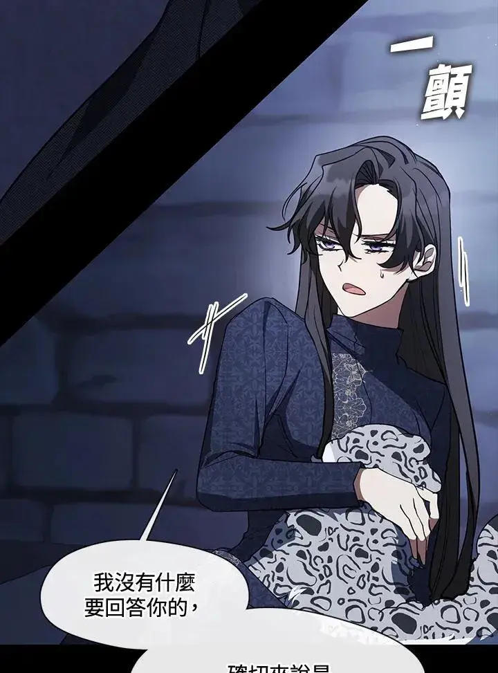 漫画《无法逃离的黑暗》第89话第75张图