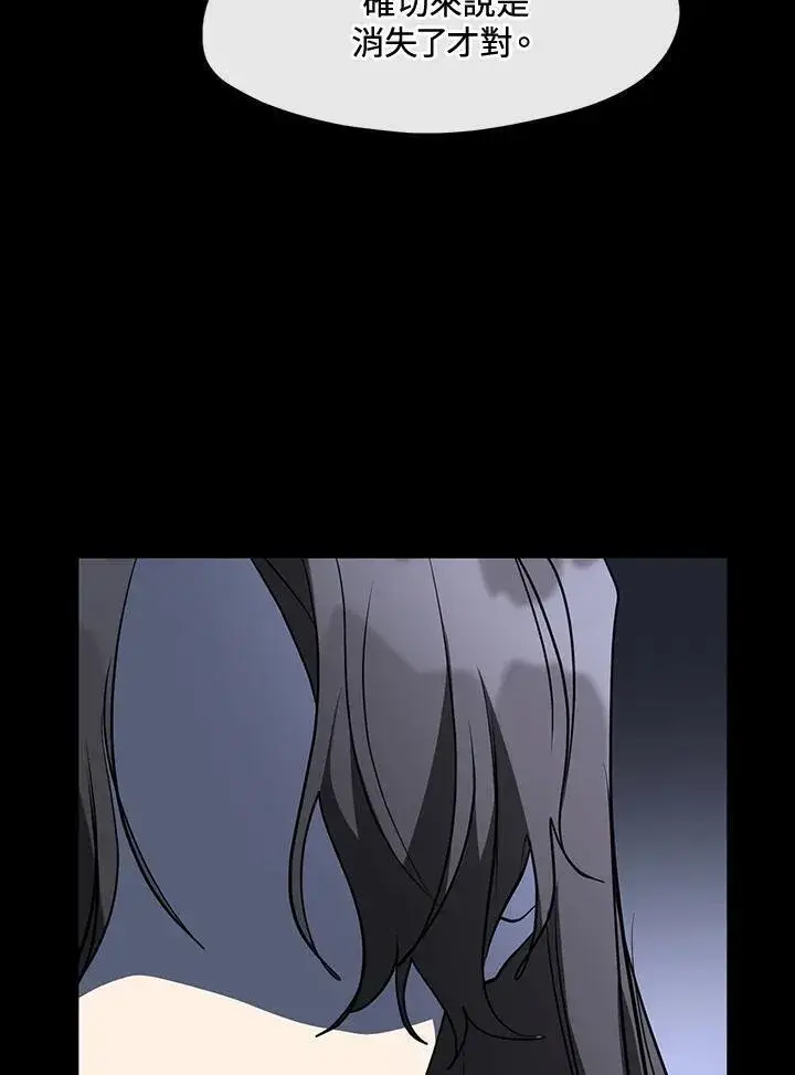 漫画《无法逃离的黑暗》第89话第76张图