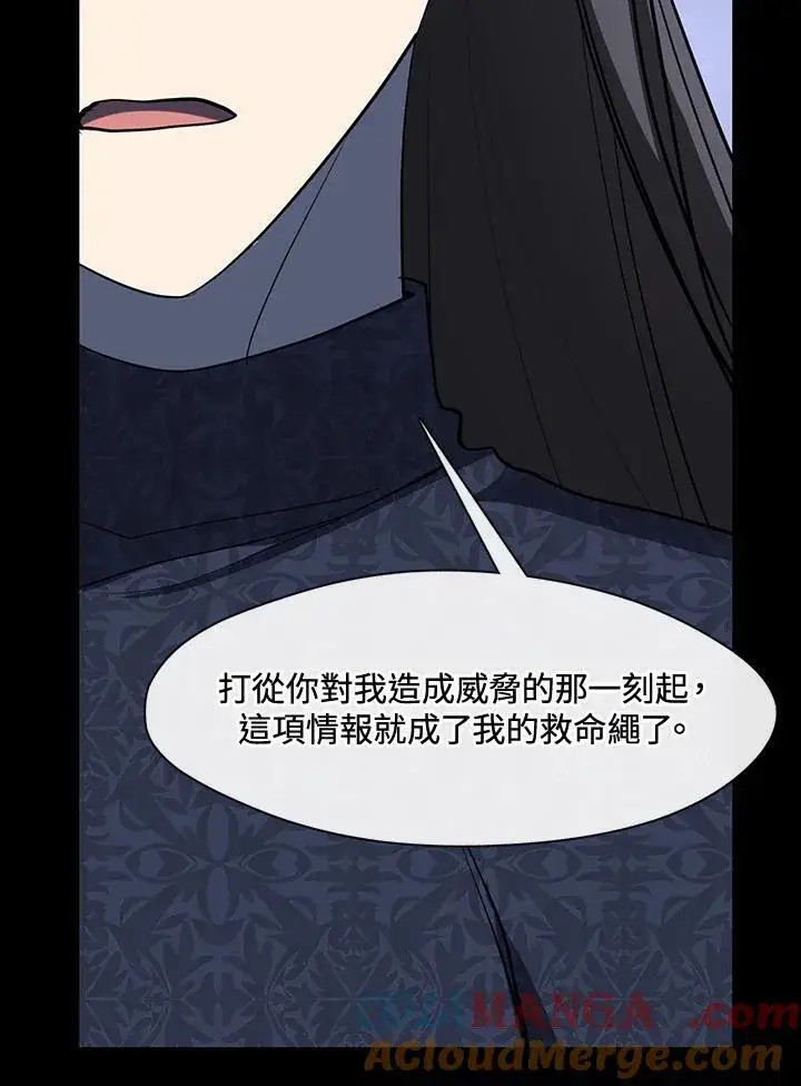 漫画《无法逃离的黑暗》第89话第77张图