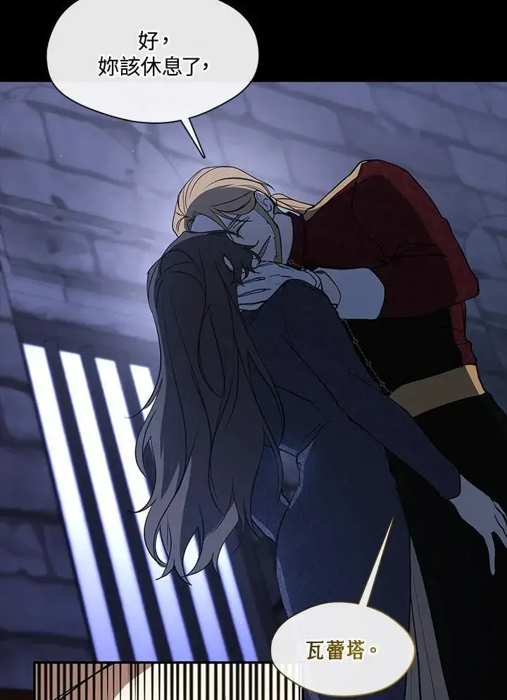 漫画《无法逃离的黑暗》第89话第8张图