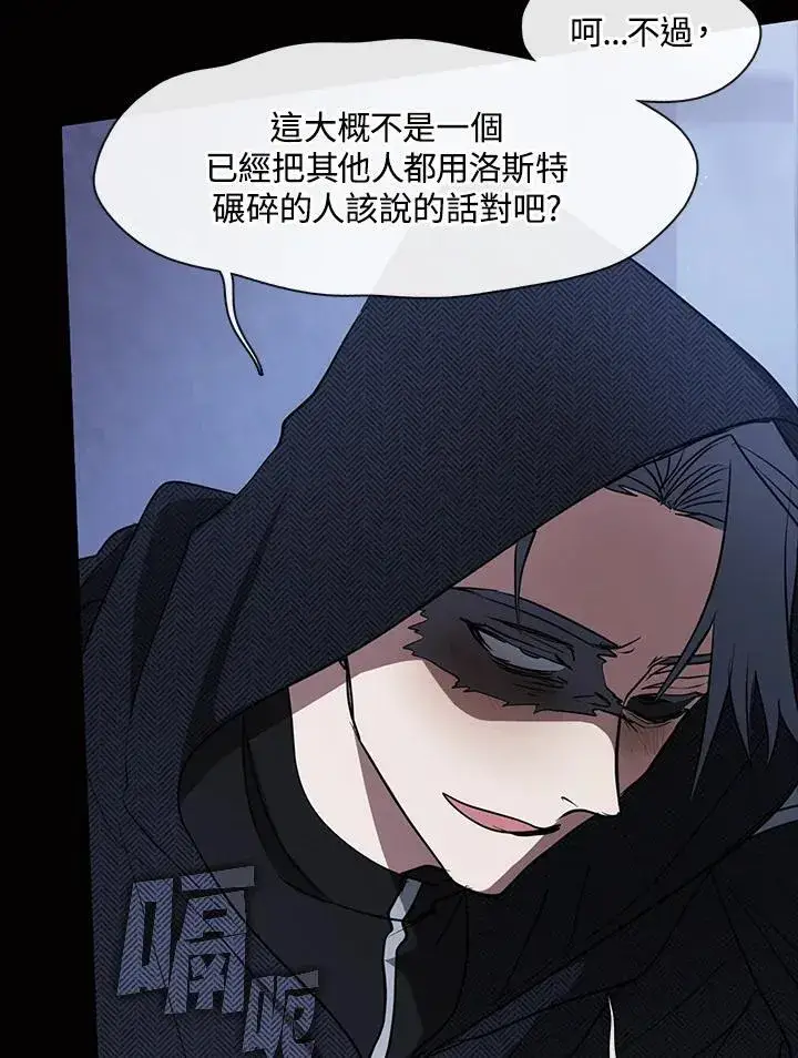 漫画《无法逃离的黑暗》第89话第80张图