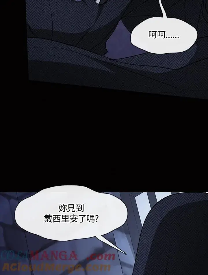 漫画《无法逃离的黑暗》第89话第81张图