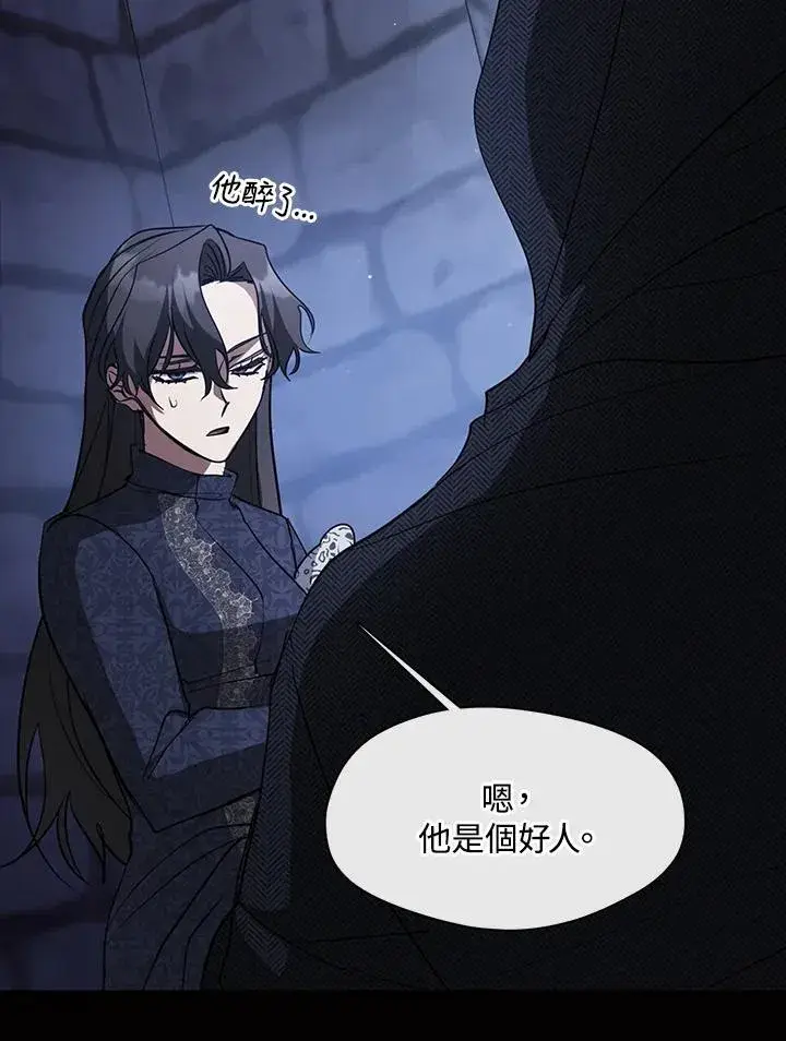 漫画《无法逃离的黑暗》第89话第82张图