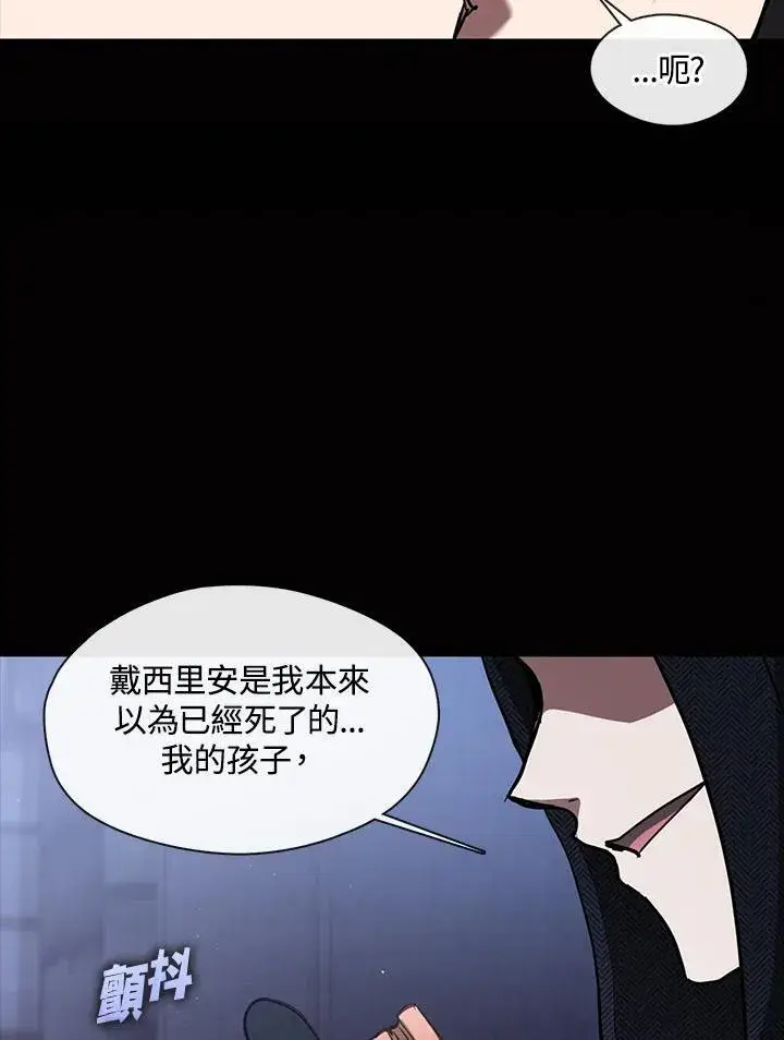 漫画《无法逃离的黑暗》第89话第84张图