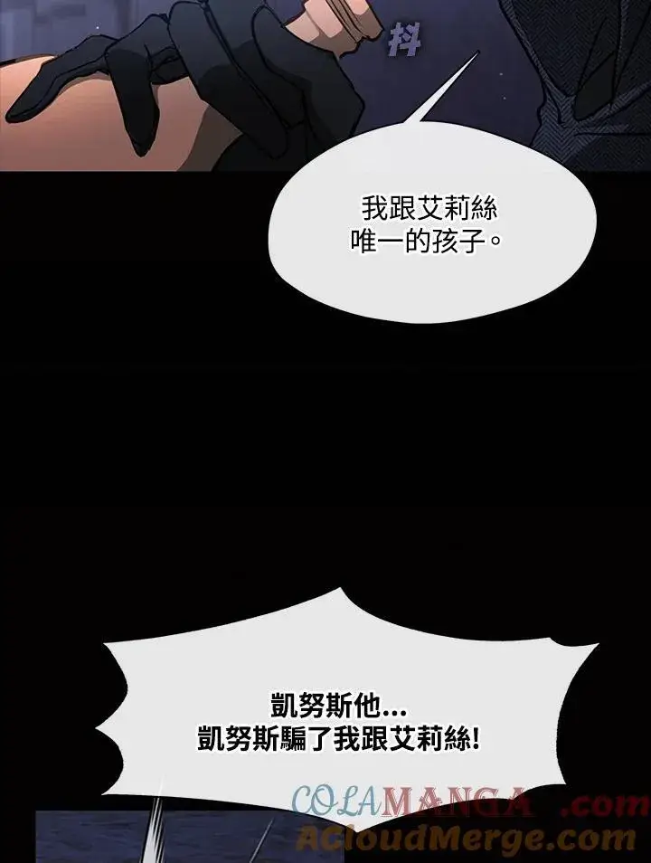 漫画《无法逃离的黑暗》第89话第85张图