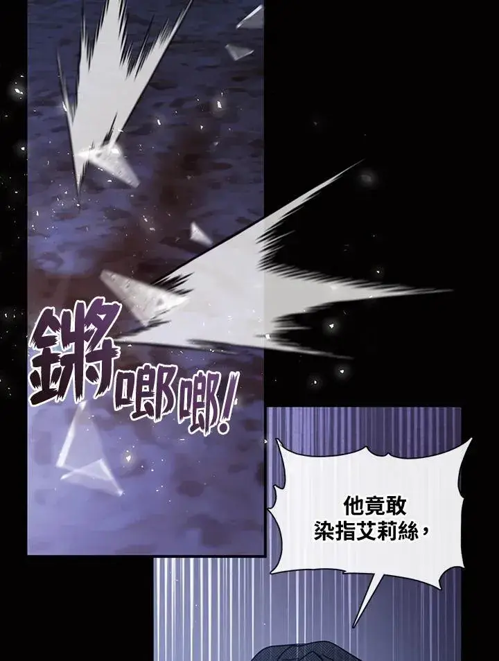漫画《无法逃离的黑暗》第89话第86张图